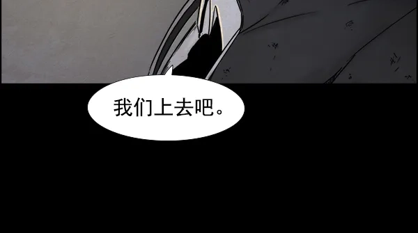 《噩梦之形》第19话 第55页