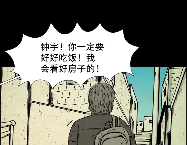 《噩梦之形》第19话 第40页