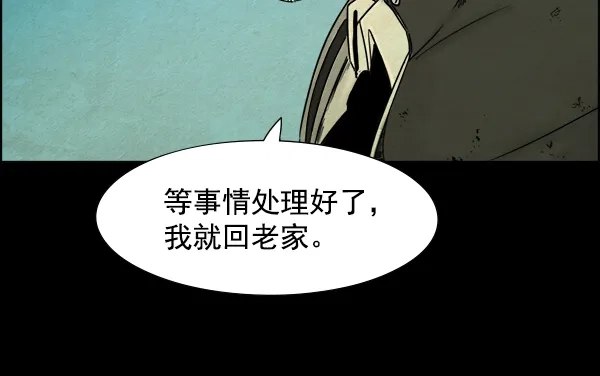 《噩梦之形》第19话 第39页