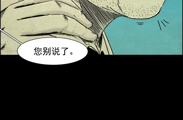 《噩梦之形》第19话 第27页