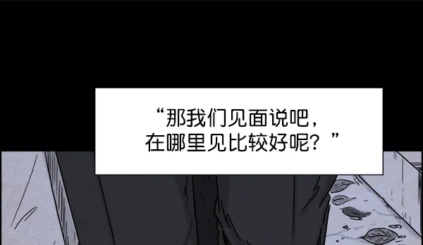 《噩梦之形》第19话 第44页