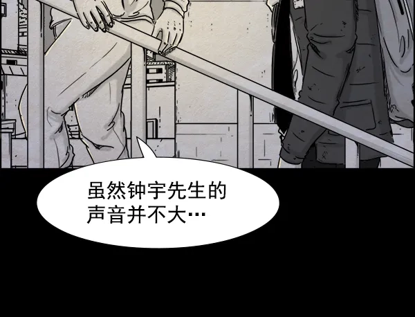《噩梦之形》第19话 第57页