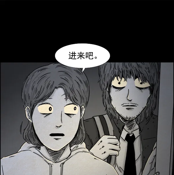 《噩梦之形》第19话 第58页