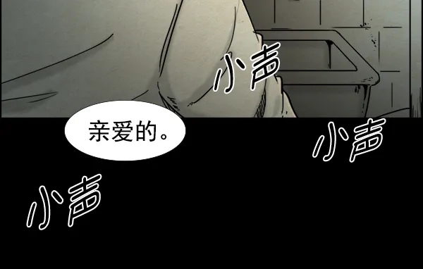 《噩梦之形》第19话 第19页