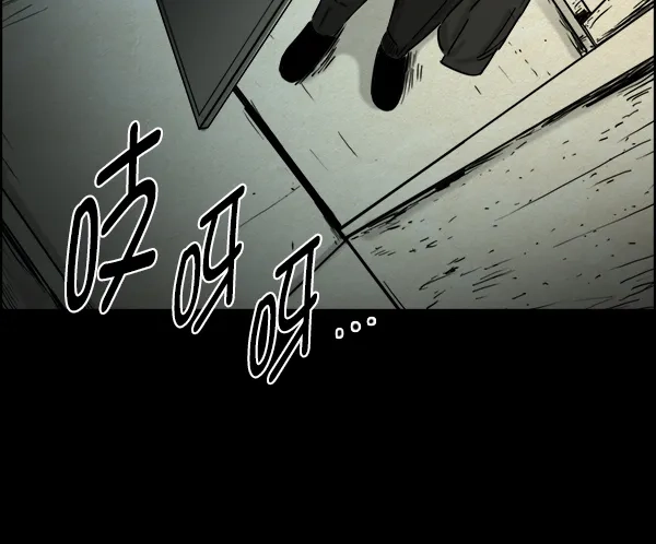 《噩梦之形》第19话 第13页