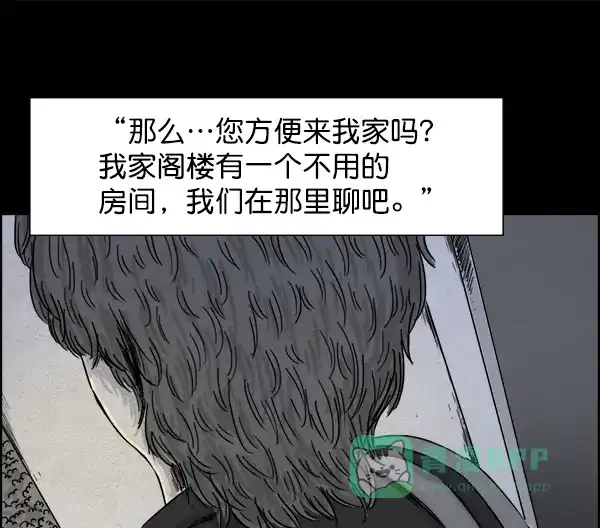 《噩梦之形》第19话 第46页