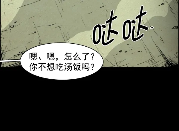 《噩梦之形》第19话 第33页