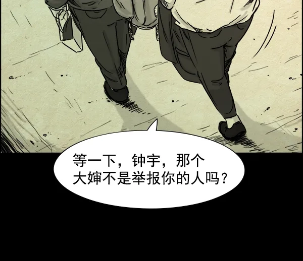 《噩梦之形》第19话 第23页