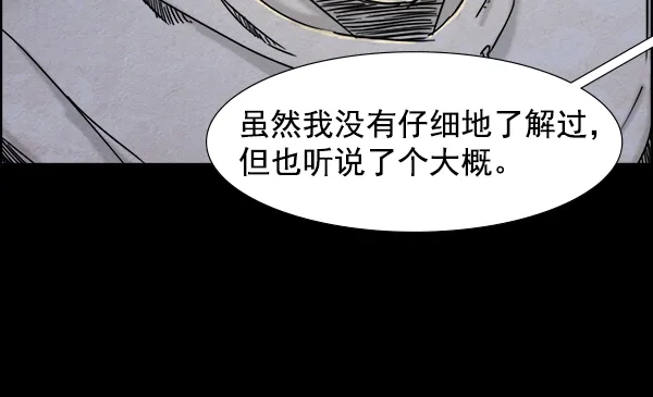 《噩梦之形》第20话 第13页