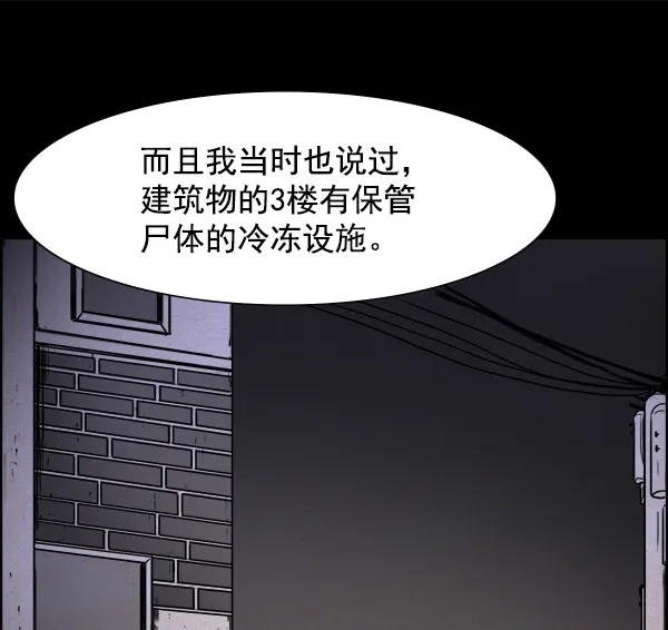 《噩梦之形》第20话 第28页