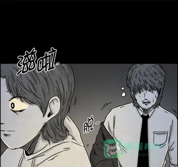 《噩梦之形》第20话 第6页