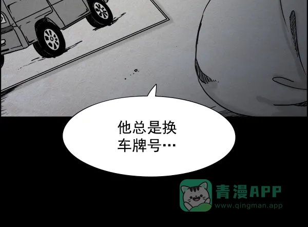 《噩梦之形》第20话 第41页