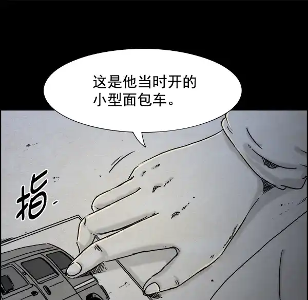 《噩梦之形》第20话 第40页