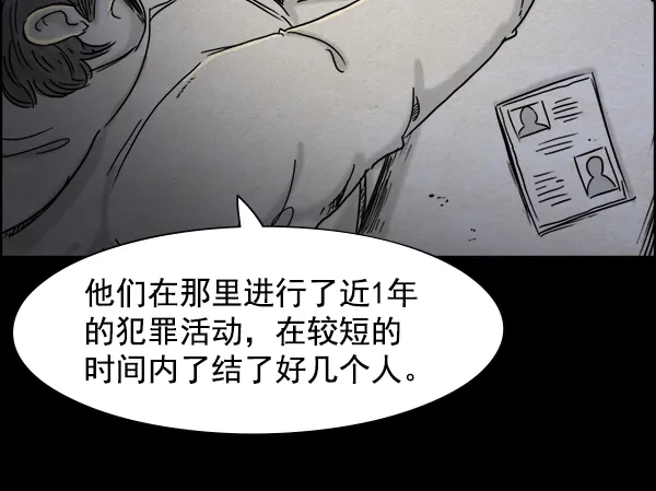 《噩梦之形》第20话 第25页