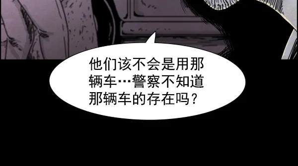 《噩梦之形》第20话 第43页