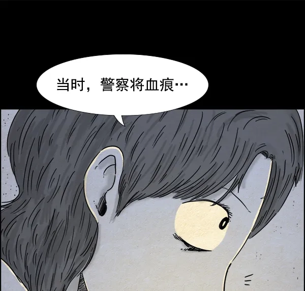 《噩梦之形》第20话 第20页