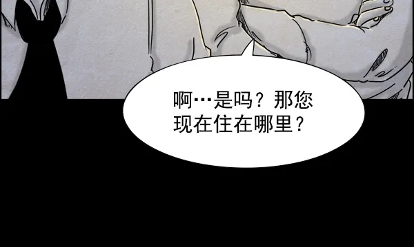 《噩梦之形》第21话 第35页