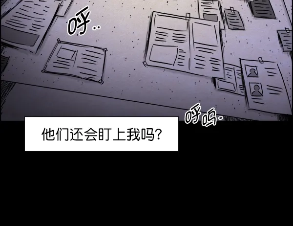 《噩梦之形》第21话 第55页