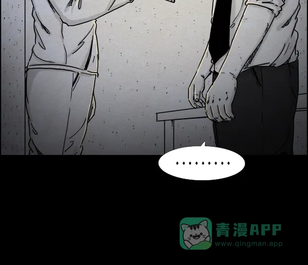《噩梦之形》第21话 第21页