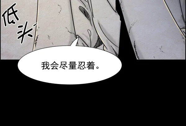 《噩梦之形》第21话 第49页