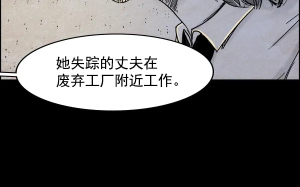 《噩梦之形》第21话 第7页