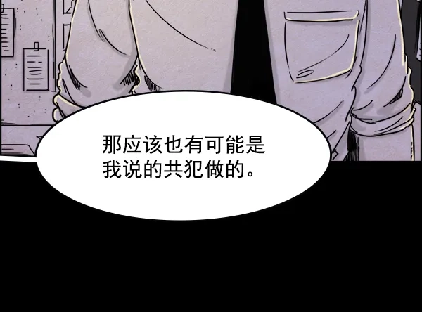 《噩梦之形》第21话 第27页