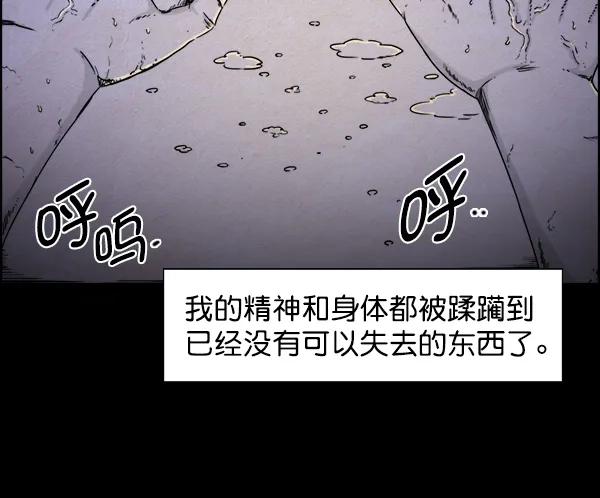 《噩梦之形》第21话 第57页