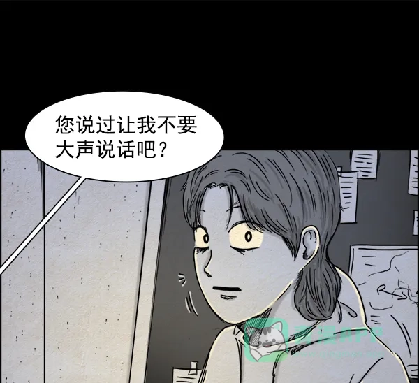 《噩梦之形》第21话 第46页