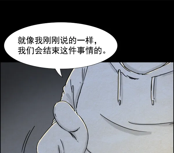 《噩梦之形》第21话 第18页