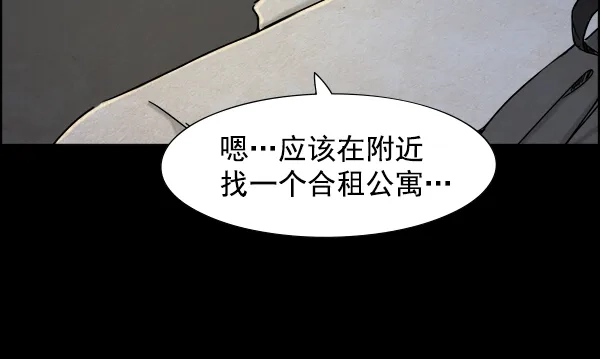 《噩梦之形》第21话 第37页