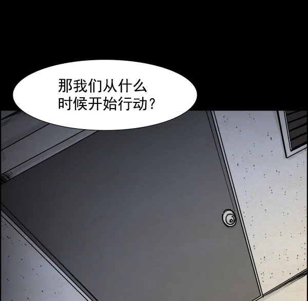 《噩梦之形》第21话 第30页