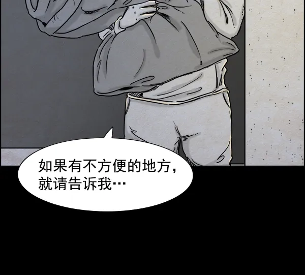 《噩梦之形》第21话 第43页