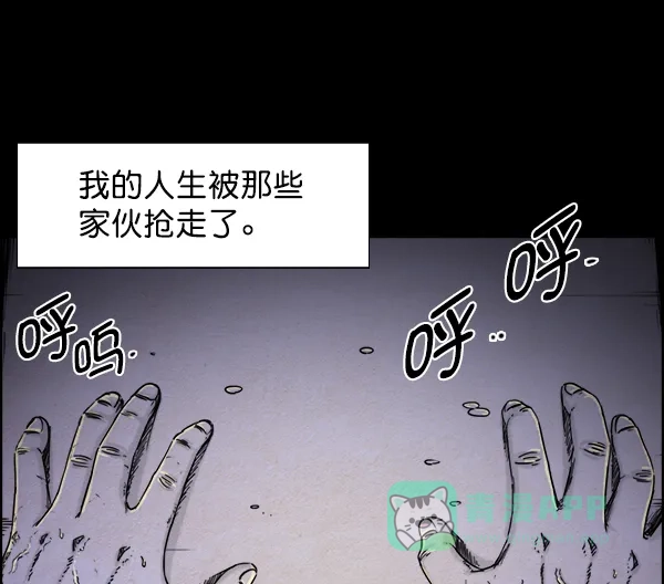 《噩梦之形》第21话 第56页