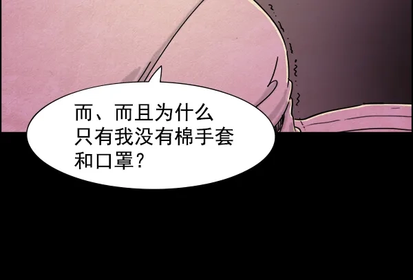 《噩梦之形》第22话 第47页