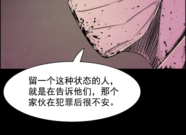 《噩梦之形》第22话 第57页