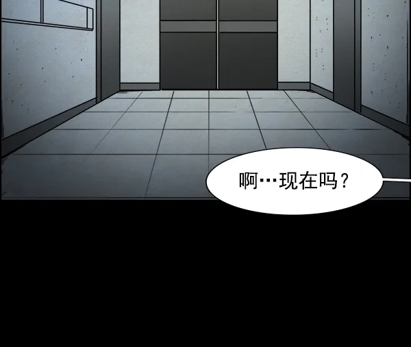 《噩梦之形》第22话 第3页