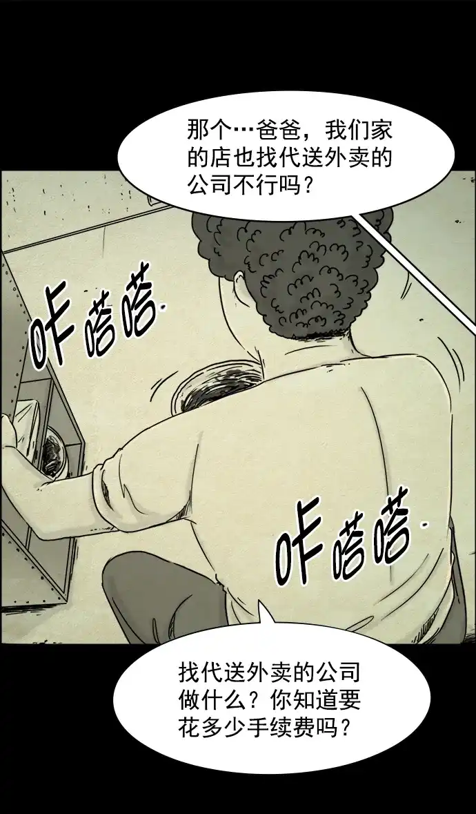 《噩梦之形》第23话 第20页