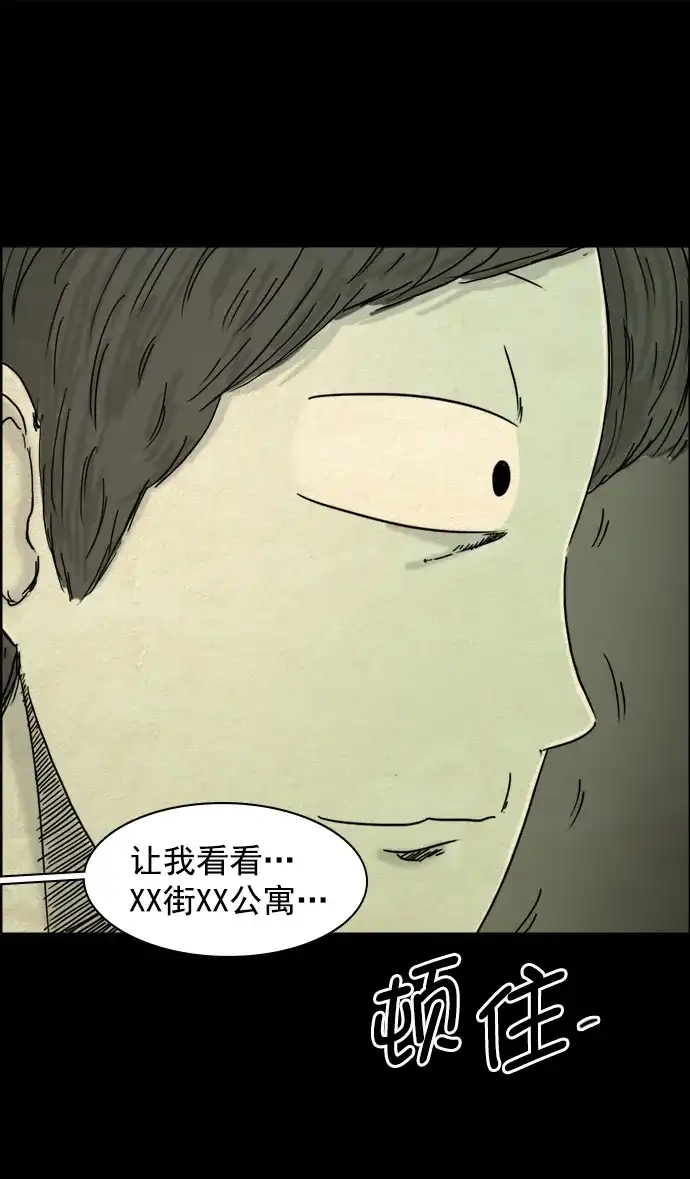《噩梦之形》第23话 第19页