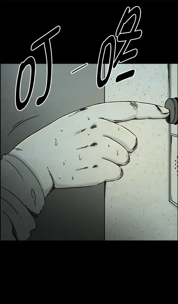 《噩梦之形》第23话 第25页