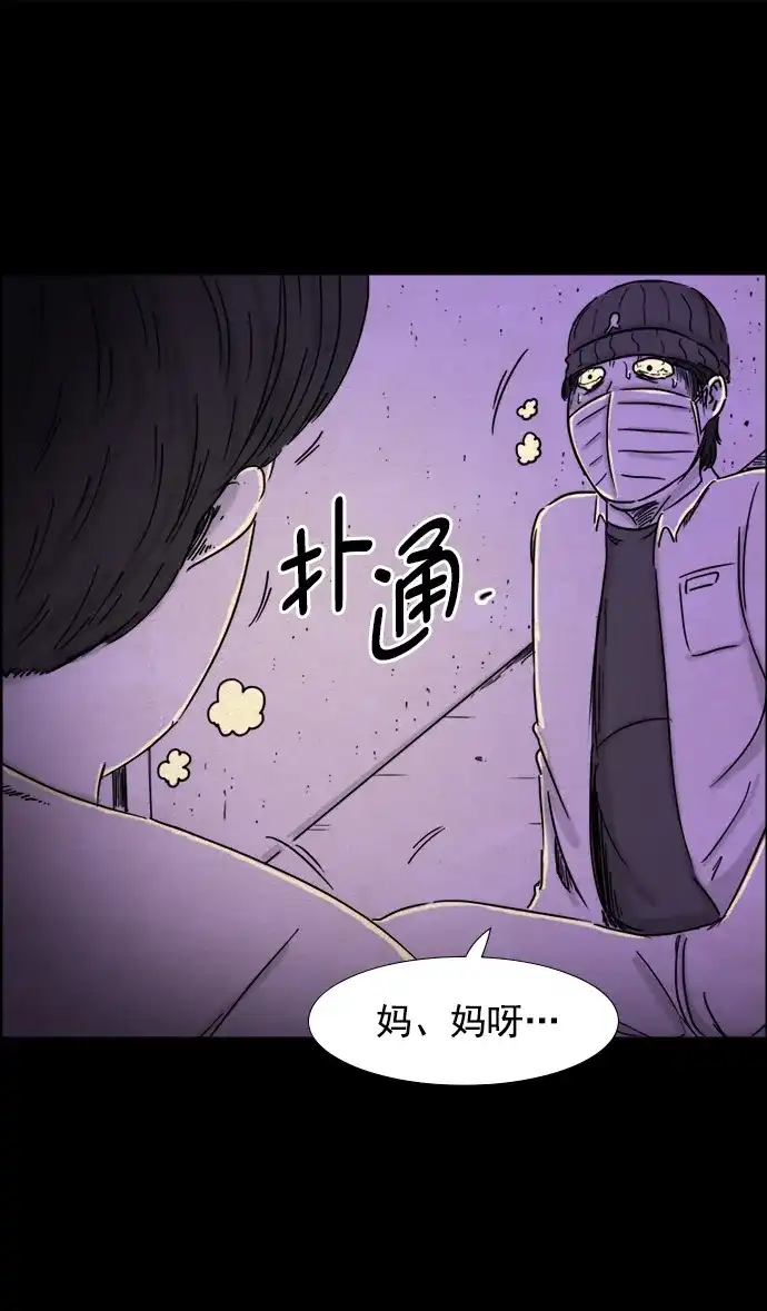 《噩梦之形》第25话 第7页