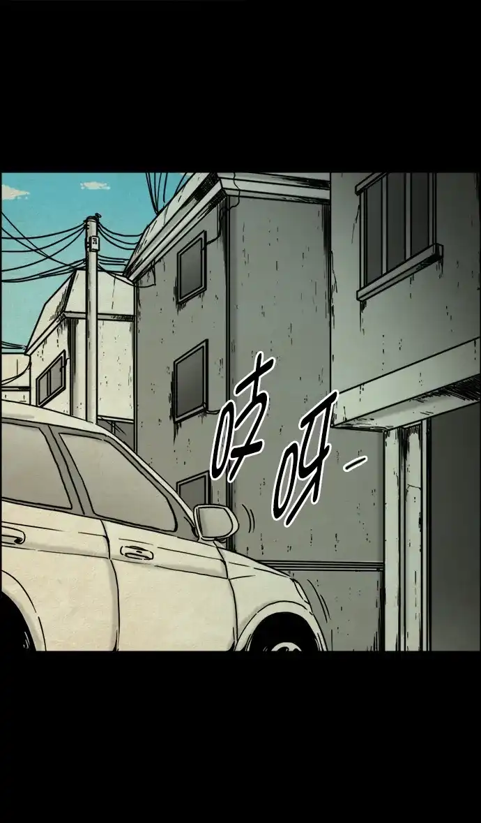 《噩梦之形》第26话 第14页
