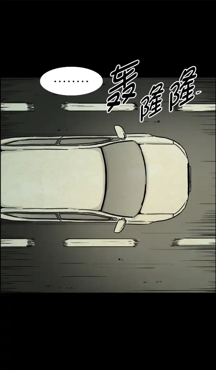 《噩梦之形》第26话 第13页