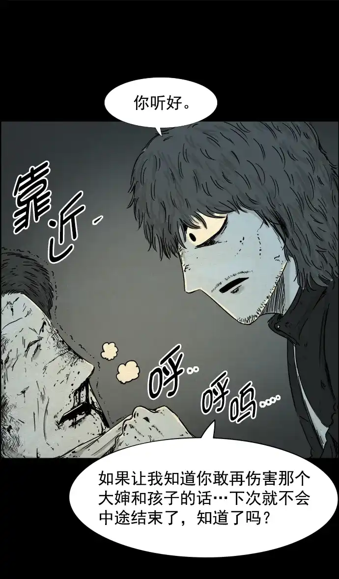 《噩梦之形》第27话 第27页
