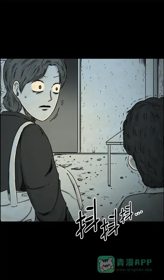 《噩梦之形》第27话 第21页