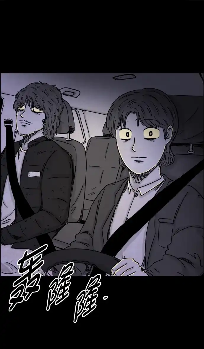 《噩梦之形》第28话 第2页