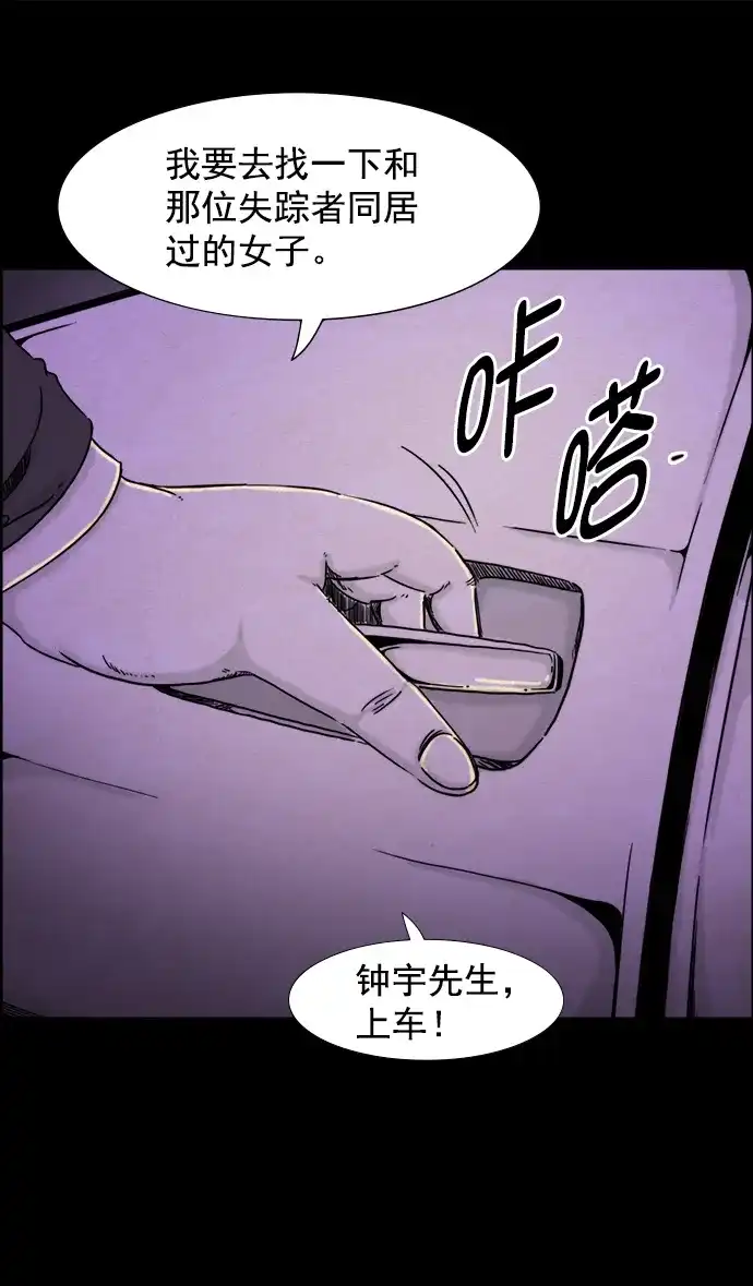 《噩梦之形》第28话 第25页