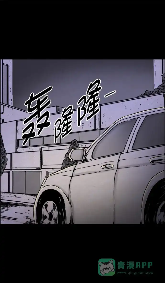 《噩梦之形》第28话 第16页