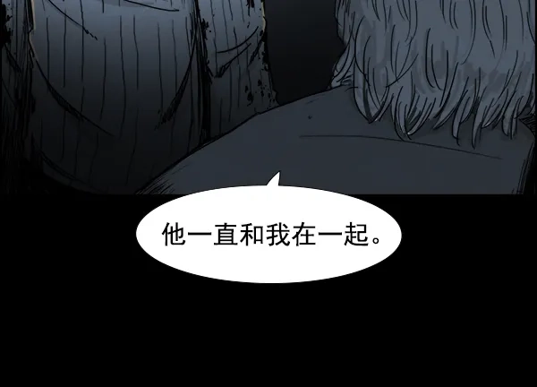 《噩梦之形》第2话 第43页