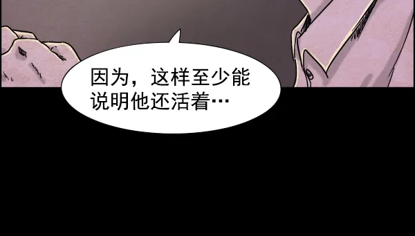《噩梦之形》第2话 第19页