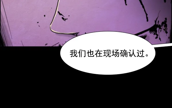 《噩梦之形》第2话 第7页